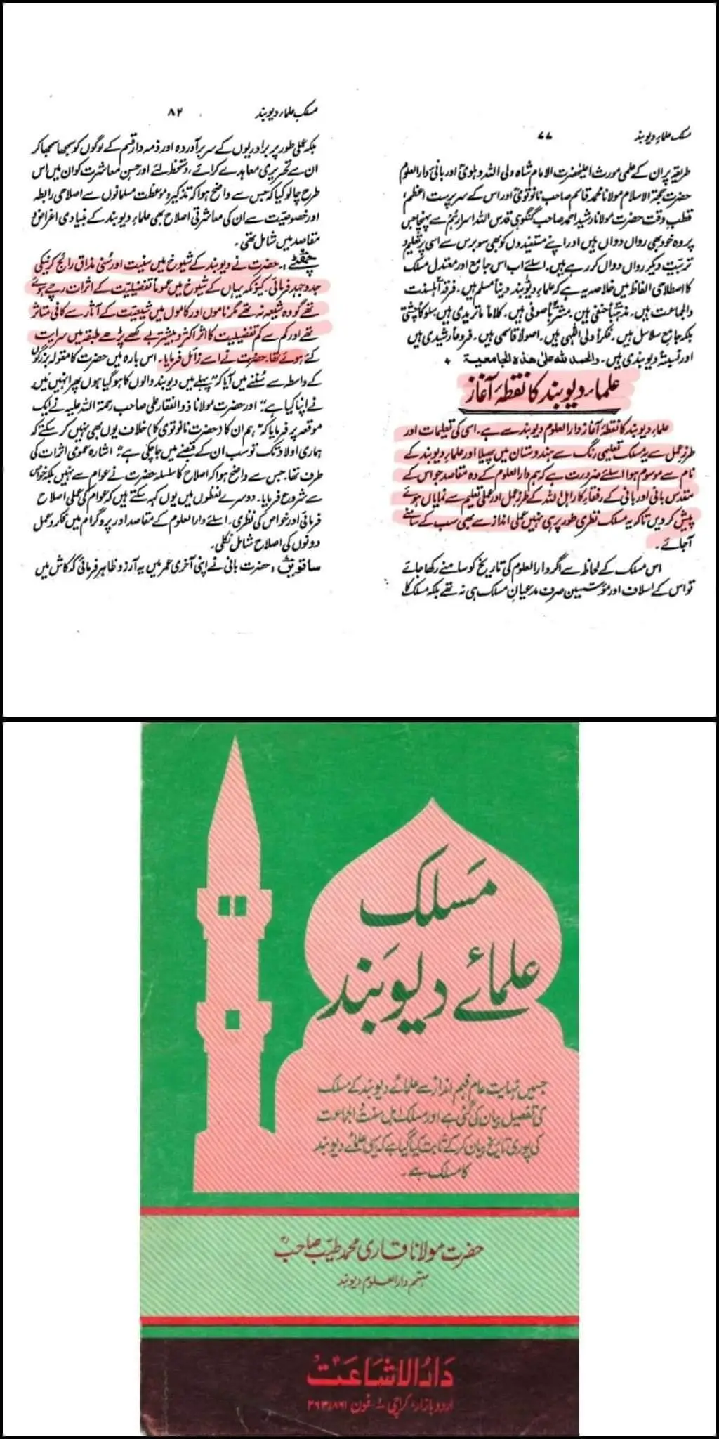 Deobandism: A British-Era Sect in India 4 Maslak Ulmae Deoband