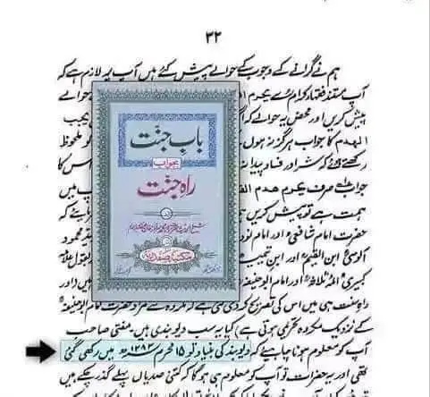 Deobandism: A British-Era Sect in India 1 Bab Janant